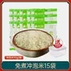 Arroz instantâneo autoaquecido, comida instantânea, sem necessidade de vapor ou cozimento, pacote de arroz instantâneo, comida rápida conveniente, arroz instantâneo embebido, dormitório 0 gordura