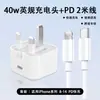 Cargador Británico Estándar Pd20W Trípode Plegable Cabezal de Carga Rápida Adecuado para Teléfono Móvil Apple 13/16 Kit de Cabezal Estándar Británico