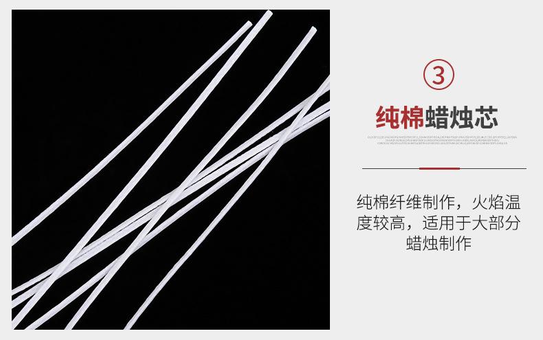 蜡芯详情2_08.jpg