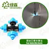 Microaspersor de jardim suspenso, bico rotativo de 360 graus, 40cm, para irrigação suspensa em estufa, economia de água e nebulização