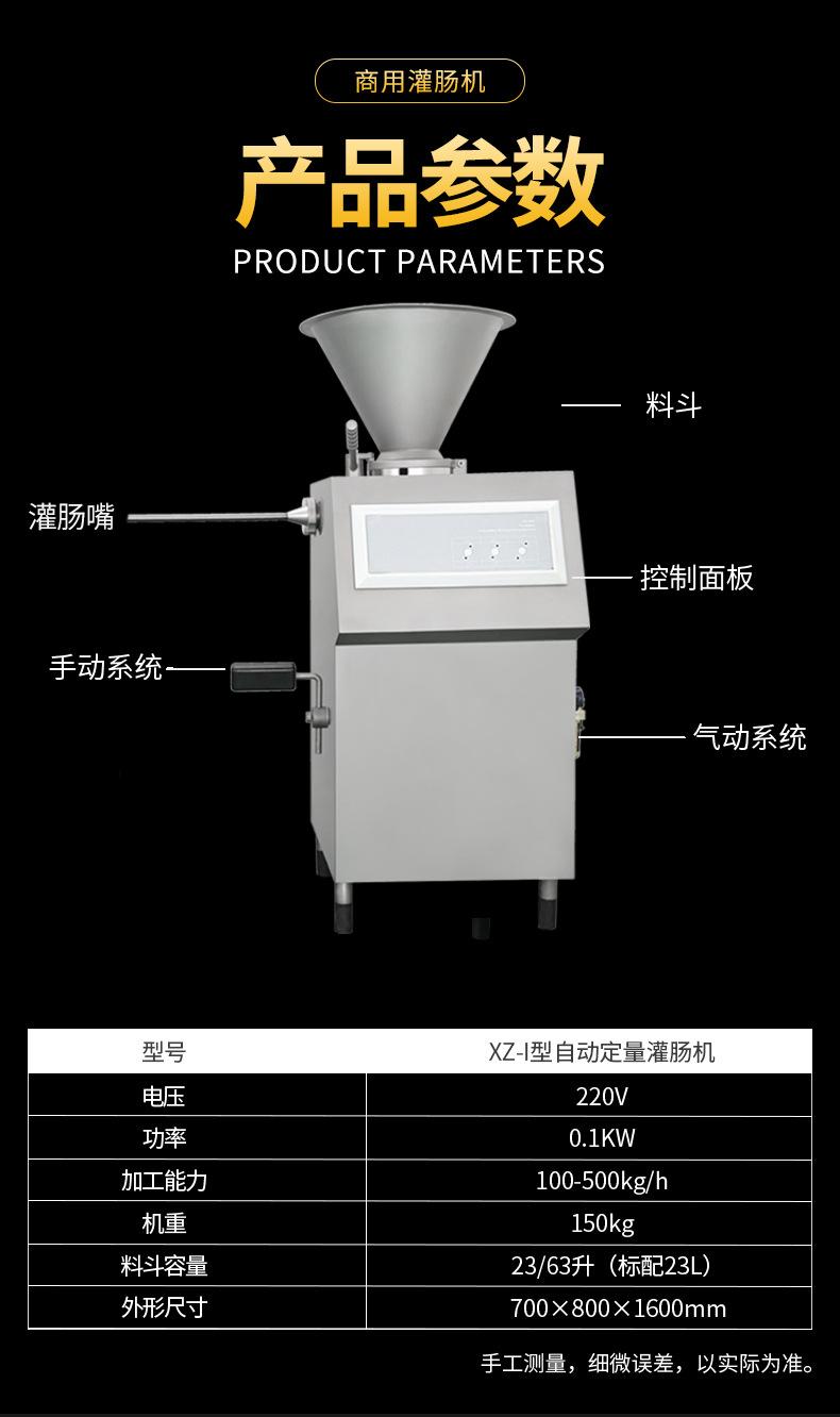 灌肠打卡一体机 (17).jpg