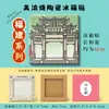 [Série Fujian] Ímãs de Geladeira Cerâmicos Mino-Yaki, Ímãs em Relevo, Atrações Turísticas de Cidades Culturais e Criativas, Lembrancinhas de Comida