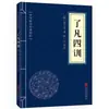 Un Conjunto Completo de 127 Volúmenes de Clásicos Chinos y Clásicos de la Cultura Tradicional China, Incluyendo los Clásicos del Valle Fantasma, el Tao Te Ching, El Arte de la Guerra de Sun Tzu, los Cuatro Libros y los Cinco Clásicos