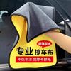 Toallas para Limpiar Coches y del Hogar, Toallas Espesas Absorbentes de Agua para Lavar Coches, Sin Pelusa, Doble Cara Extra Gruesas para Limpiar el Interior del Coche