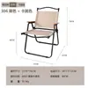 Silla Plegable Portátil para Uso en Casa, Camping al Aire Libre, Ocio, Estudiantes de Arte, Pesca y Picnic con Respaldo
