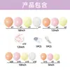 Decoraciones de Arreglo de Globos de Cumpleaños Set de Paquete para Fiesta Suministros de Escena de Alta Gama Celebración de Aniversario Arco Cadena de Globos
