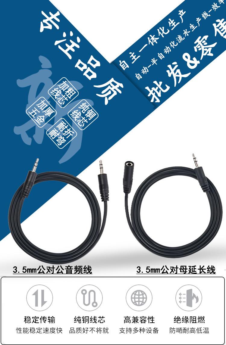 音频线_02.jpg