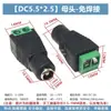 Enchufe de alimentación DC DC Socket DC005 002 Interfaz de 5.5*2.1/2.5MM Socket Hembra Conector Macho