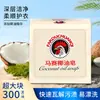 Sabão de Óleo de Coco de Marselha Sabão Artesanal com Leite de Coco Sabão para Lavar Roupa Roupas Íntimas Roupas Clareamento Super Descontaminação Fragrância Duradoura