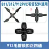 912/812/811 Accesorios para Capilares Cierre Diámetro Variable Tres Vías Jardinería Aspersor Automático para Riego de Flores Accesorios Tapón