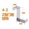 Gancho em Forma de Z de Aço Inoxidável, Gancho de Dupla Utilização para Porta e Armário, Gancho para Cozinha e Quarto