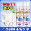 Agente de Limpieza en Seco para Chaquetas de Plumas, Agente de Limpieza para Manchas Blancas y Amarillentas, Especial para Uso en Casa, No Requiere Agua, Removedor de Manchas, Soceldao