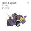 Coche de juguete de dinosaurio con retroceso deslizante de cuatro ruedas pintura a color no se desvanece bolsa OPP caja de color mercado nocturno mayoreo caliente transfronterizo