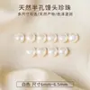 Pendientes de perla de pan al vapor redondos planos cuentas sueltas agujero único cuentas de agua dulce semi-naturales cuentas hechas a mano DIY cuentas planas accesorios