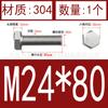 Tornillo hexagonal externo 304, tornillo de cabeza hexagonal de acero inoxidable 933, tornillo de cabeza simple M16M18M20M22M24