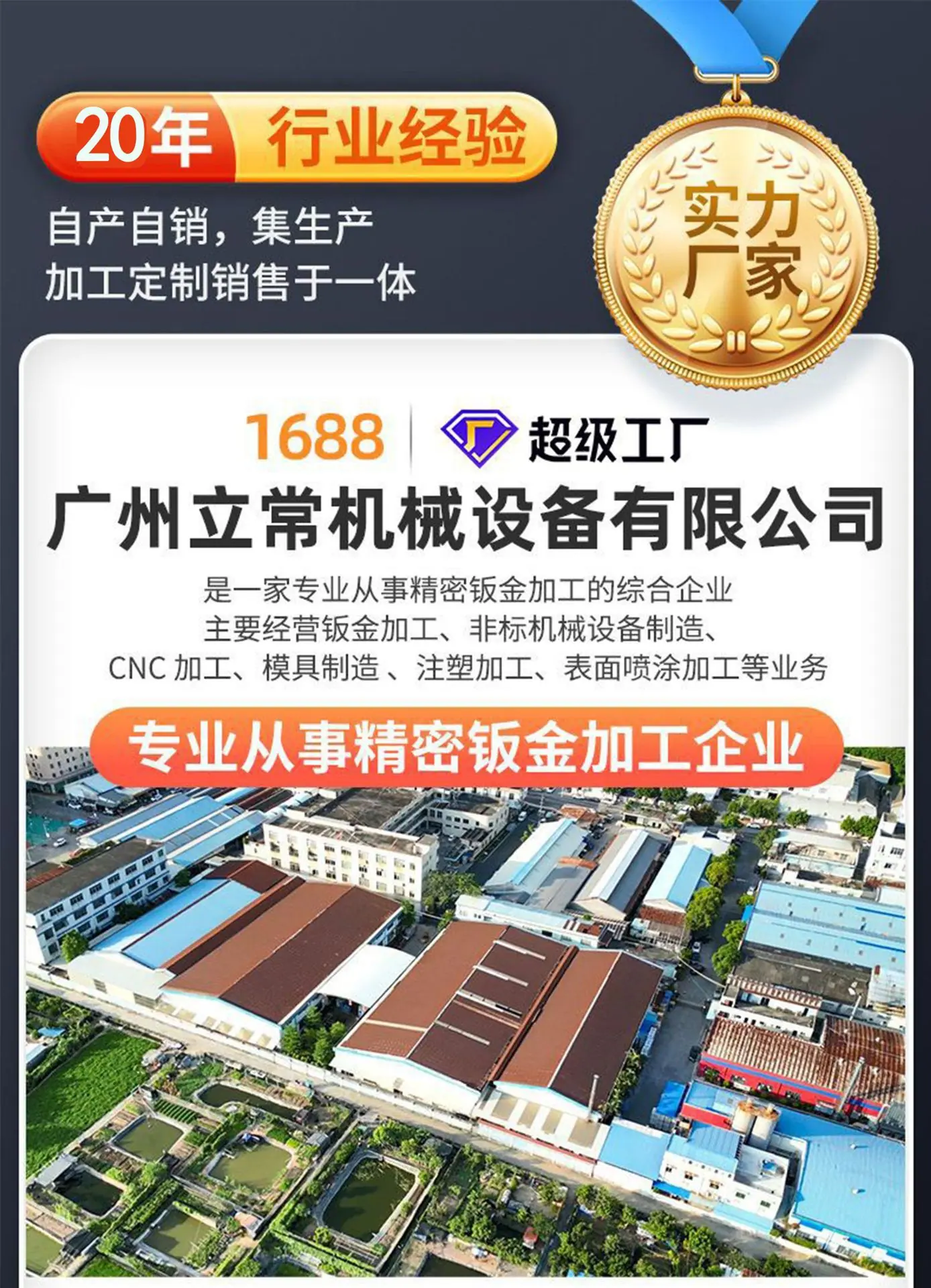 详情页首图（翻新）.png