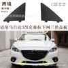 Adecuado para 2014-16 Angkesaila Mazda 3 Cubierta de remolque delantera Red inferior Placa triangular Bhn1-50-101/2