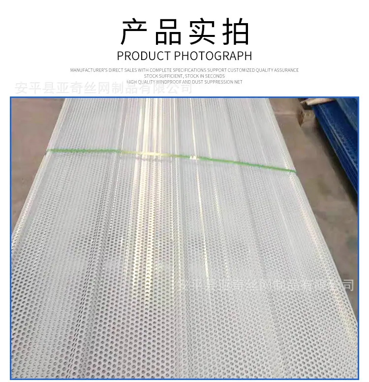 防风抑尘网详情8