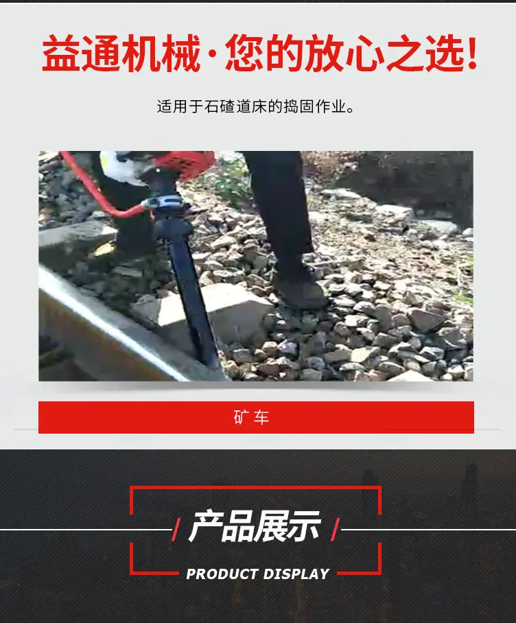 小蜜蜂捣固镐_08.jpg