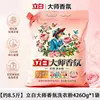 Liby Polvo para Lavar Master Fragrance Fragancia Natural Aroma Duradero Eliminación Profunda de Manchas Protección del Color Cuidado de la Ropa Paquete Familiar de Valor