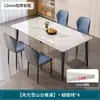 Mesa de comedor de piedra sinterizada de alta gama para el hogar, moderna minimalista, para apartamentos pequeños, sala de estar, comedor, juego de mesa y sillas de comedor de mármol