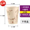 Copo de papel descartável para milk tea 8/12/14/16 oz copo de café subway copo de papel para bebidas com tampa frete grátis