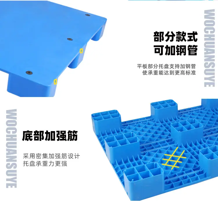 工业塑料托盘
