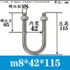 Abrazadera de Tubería en Forma de U Extensa Acero Inoxidable 304 Tornillo Cuadrado en Forma de U Aro en Forma de U de Ángulo Recto Abrazadera de Tubería en Forma de U Perno en Forma de U