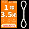 Eslinga de Elevación de Nylon Blanco Hebilla Flexible en Dos Extremos Correa de Elevación de Doble Hebilla Estándar Nacional Cuerda de Grúa Suave Redonda Doble 1 Tonelada