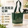 Bolsa de papel Tyvek com padrão personalizado e logo exposição educacional, cultural e criativa bolsa de lona apoio de celebridade bolsa transversal de papel Tyvek