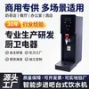 Bule de água comercial preferido dispensador de água de mesa loja de milk tea restaurante de chá escritório dispensador de água transfronteiriço bar de chá