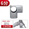 Conector de Tubería de Acero de 20/25/32mm Unión de Tubería de Aleación de Aluminio Hierro Conector de Tubería Galvanizada Barandilla Sujetador