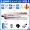 Motor de Eixo para Máquina de Gravação Changsheng Motor de Eixo Refrigerado a Água Eixo Eletromecânico Fire-Speed Eixo de Alta Velocidade para Máquina de Gravação