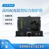 Dispositivo de Distribución de Alto Voltaje Jagb-D01E Protector Integral Protector de Alimentador de Alto Voltaje Shanxi Ji'An