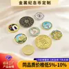 Fábrica de Monedas Conmemorativas de Aniversario Corporativo Fabricante Personalizado Regalos para Eventos Logo Metal Productos Culturales y Creativos Pedidos Pequeños Entrega Rápida