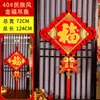 [Wang Zheng] Entrada del Salón con la Palabra "Fu" para la Alegría de Mudarse a una Casa Nueva, Suministros Decorativos para una Casa Nueva, Nudo Chino de una Cara