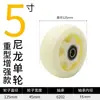 Rueda Blanca de Nylon para Carro Plano de Mano de Trabajo Pesado, 4 pulgadas 5 pulgadas 6 pulgadas 8 pulgadas, Engrosada, Resistente al Desgaste, Rueda Sencilla con Freno