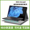 Nuevo vivo pad 2022 Funda Protectora Funda Protectora con Teclado Bluetooth vivo pad Funda Plana de Cuero Succión Magnética
