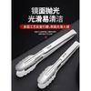Pinza para Alimentos de Acero Inoxidable 304 Pinza para Cocina Comercial Barra de Verduras Barbacoa Filete Barbacoa Anti-quemaduras Pan Alimentos Malatang