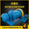Molinos de Bolas para Procesamiento de Minerales Tipo Rebose de Chengdu, Modelo Qm900*1800, con una Capacidad de 1 Tonelada por Hora, y Fabricantes de Molinos de Bolas para Escoria