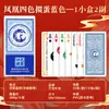 Wanquan Venta Caliente Cartas de Juego de Huevo Plástico PVC Impermeable Versión Estrecha Póker Venta al por Mayor Cartas de Juego para Competición Deportes al Aire Libre