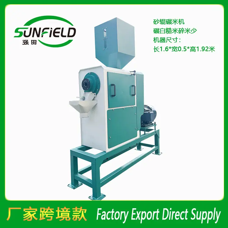 15砂辊碾米机