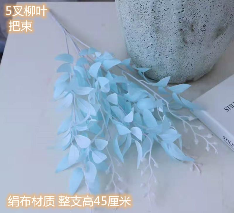 柳叶浅蓝