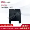 Adecuado para 15-18 Gle-Class W166 Revestimiento de Guardabarros Placa Cubierta Pequeña 1668841000 1668840722