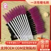Curvador de cílios descartável colorido, pente de cílios, escova espiral para cílios, ferramentas de salão de beleza para extensões de cílios e maquiagem