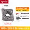 Cortador de grano de acero de tungsteno CNC de hoja grande redonda exterior con agujero interior CNMG120404/190612 cabezal de corte de aleación de diamante de doble cara
