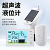 Novo medidor de nível ultrassônico com carregamento solar, bomba para nível baixo de água, monitor automático de água, medidor de nível de tanque de água