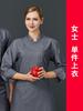 Ropa de trabajo de chef de hotel, repostería, comedor, cantina, restaurante, personal de cocina, impresión, ropa de trabajo para hombre, otoño e invierno.