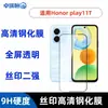 Adecuado para Honor Play11T película templada electrochapada de alta definición anti-miradas indiscretas mate con película para lente ojo de águila con incrustaciones de diamantes