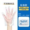 Guantes Desechables Gruesos de Grado Alimenticio al por Mayor, Película Plástica Transparente a Prueba de Aceite Guantes Pe para Catering y Platos de Langosta